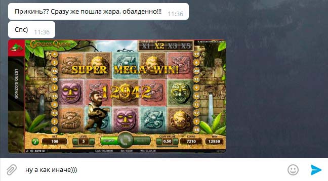 Схема выигрыша в Gonzo of Quest